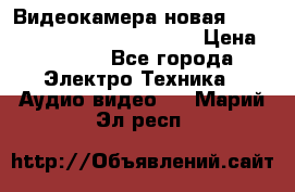 Видеокамера новая Marvie hdv 502 full hd wifi  › Цена ­ 5 800 - Все города Электро-Техника » Аудио-видео   . Марий Эл респ.